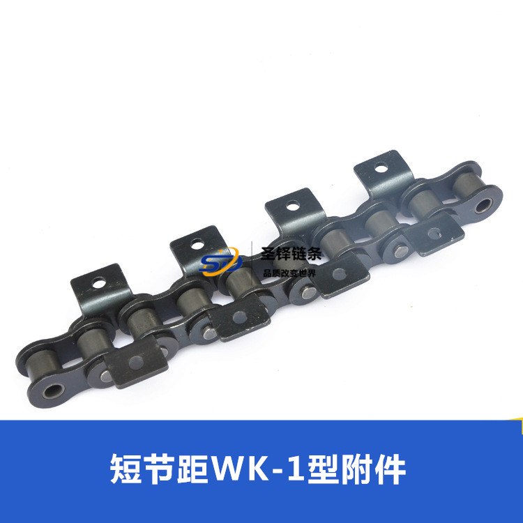 短節(jié)距WK-1型彎板鏈條
