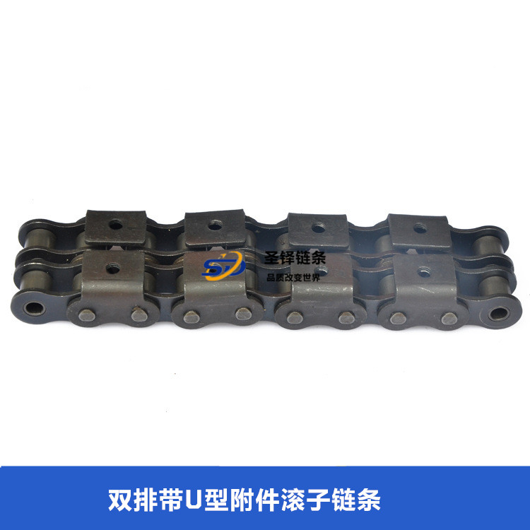雙排帶U型附件滾子鏈條