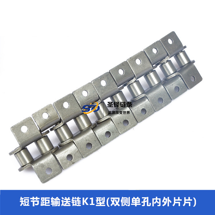 短節(jié)距輸送鏈K1雙側(cè)單孔內(nèi)外片片彎板
