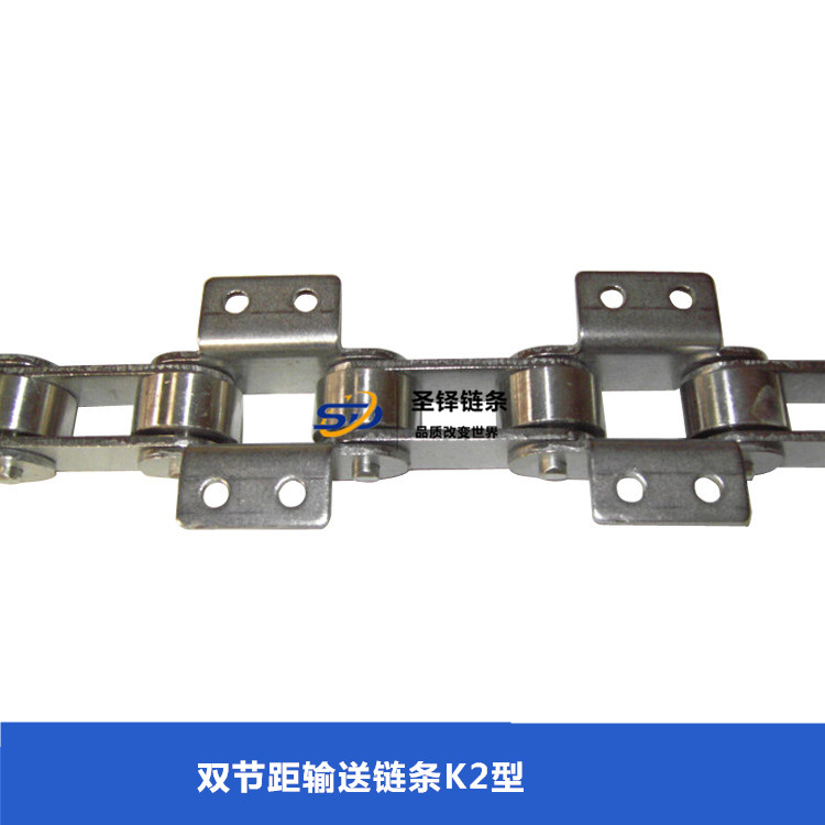 雙節(jié)距輸送鏈條K2型