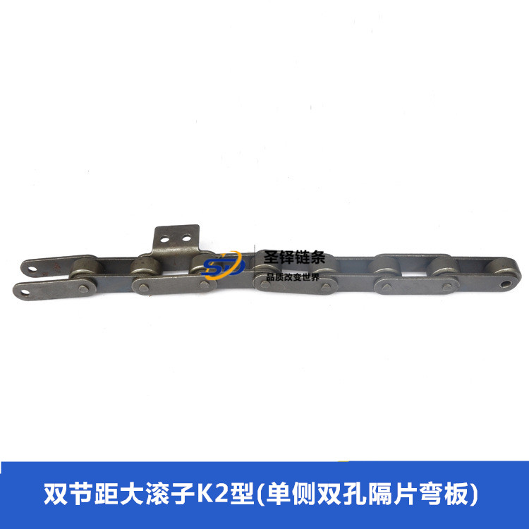 雙節(jié)距大滾子K2型單排雙孔隔片